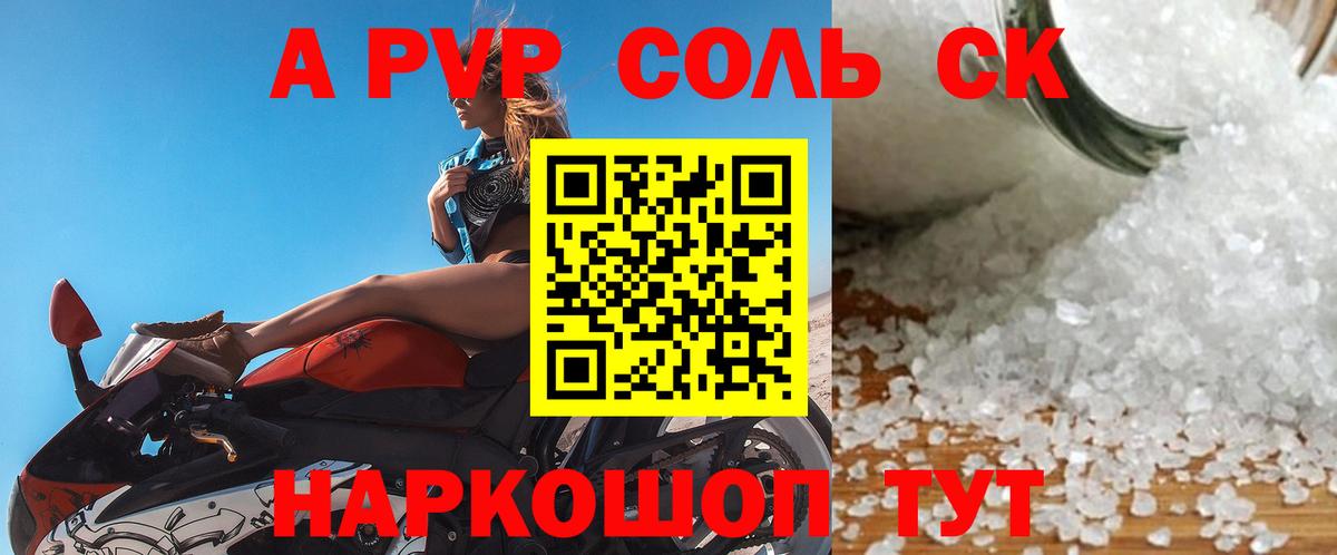 APVP Crystall Лыткарино