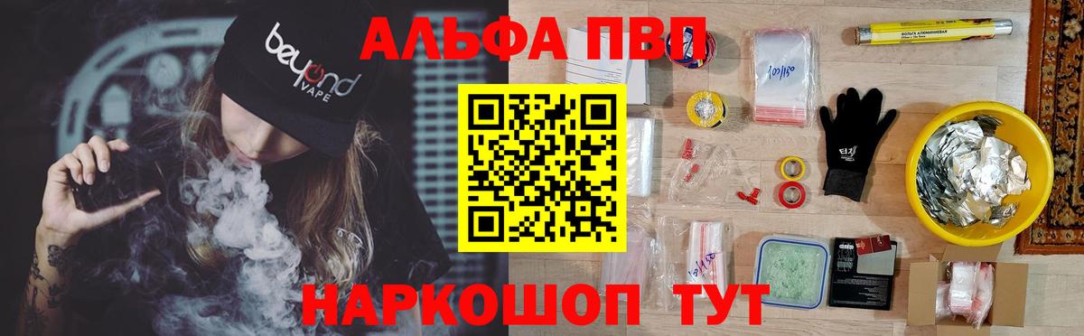 ГАШ  NBOMe  Альфа ПВП СОЛЬ   LSD-25  МЕТ  Меф МЯУ МЯУ кристаллы  Лыткарино  Вход с VPN  МАРИХУАНА 