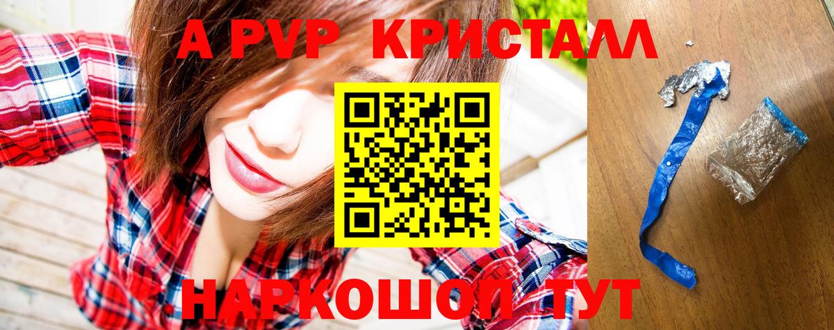 Alpha-PVP  Вход с VPN  Лыткарино  Alfa_PVP Crystall  APVP крисы CK 