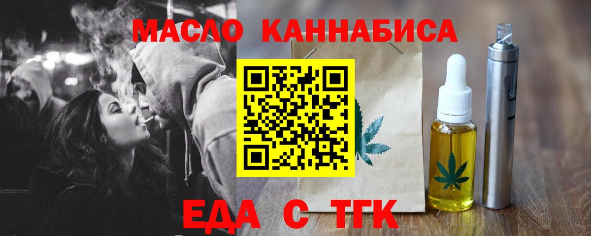 Cannafood марихуана  Вход с VPN  Лыткарино 