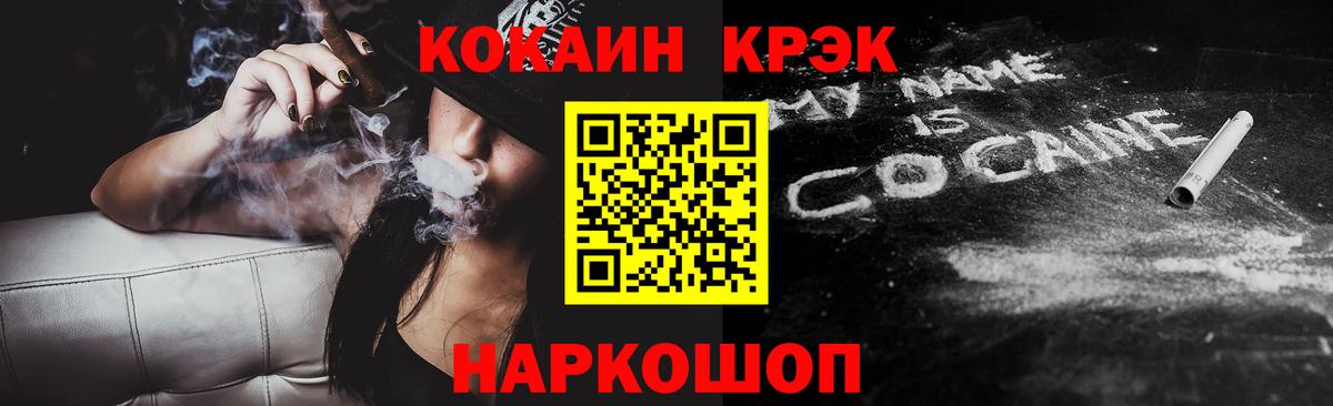 где купить наркотик  Вход с VPN  Лыткарино  COCAIN Columbia 