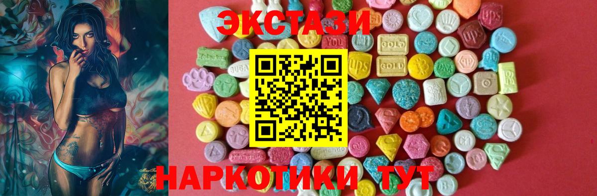 Ecstasy ешки  как найти закладки  Лыткарино  Вход с VPN  Ecstasy Cube 