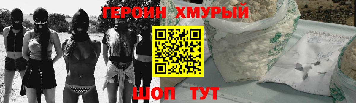 Героин гречка Лыткарино