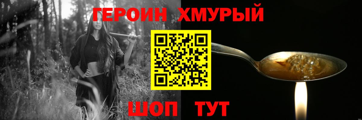 Героин герыч  Вход с VPN  Героин  Лыткарино 