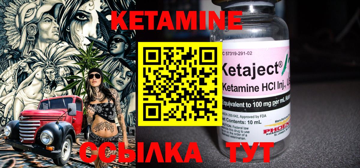 КЕТАМИН VHQ  Вход с VPN  Лыткарино 