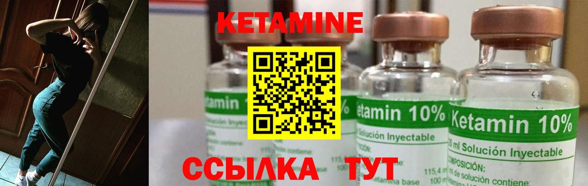 Кетамин VHQ Лыткарино