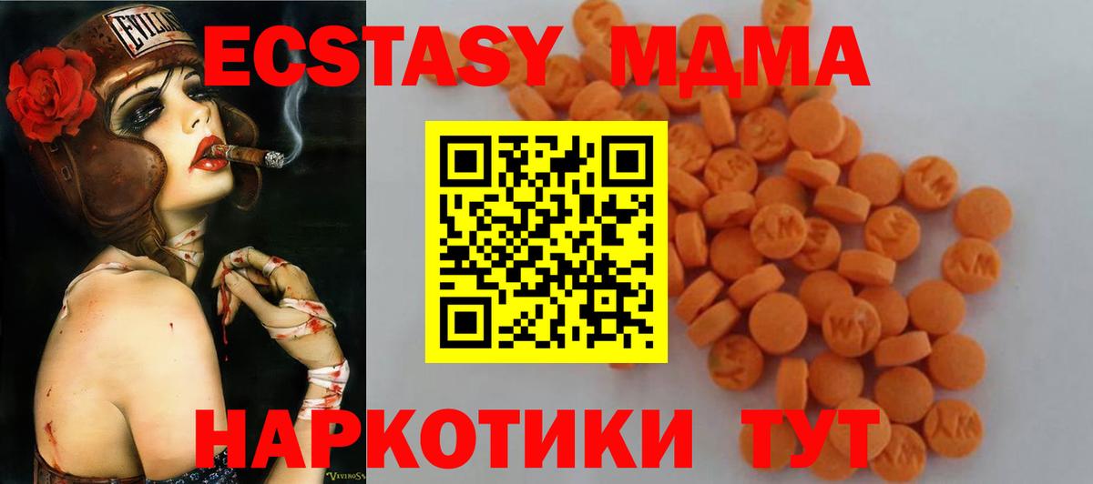 Лыткарино  MDMA crystal  Вход с VPN 