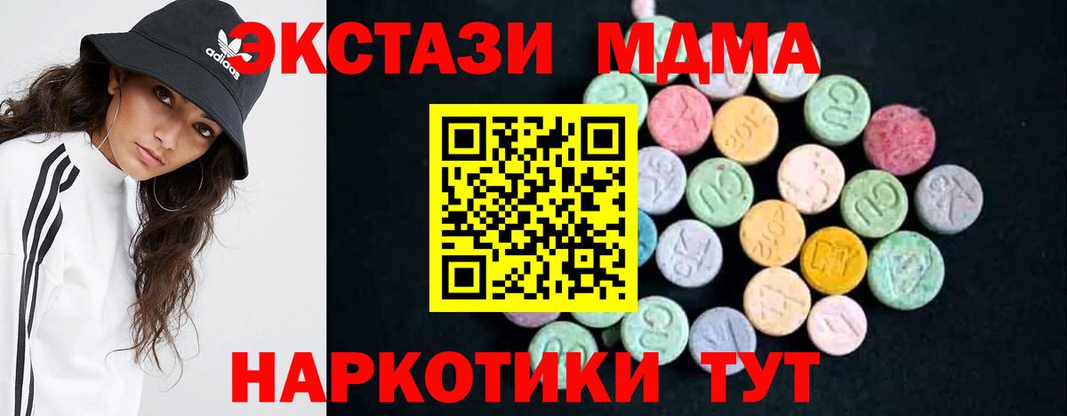 MDMA молли Лыткарино