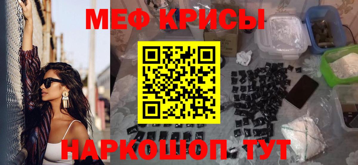 Меф мука Лыткарино