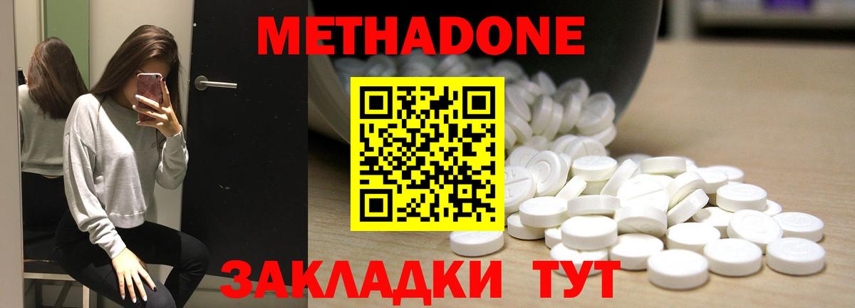 Метадон белоснежный  МЕТАДОН methadone  Лыткарино  это как зайти  Вход с VPN 