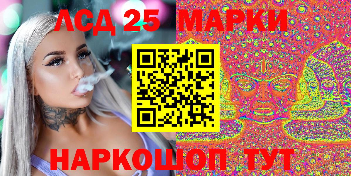 Марки 25I-NBOMe  Марки 25I-NBOMe 1,8мг  Лыткарино  Вход с VPN  Марки 25I-NBOMe 1,8мг 
