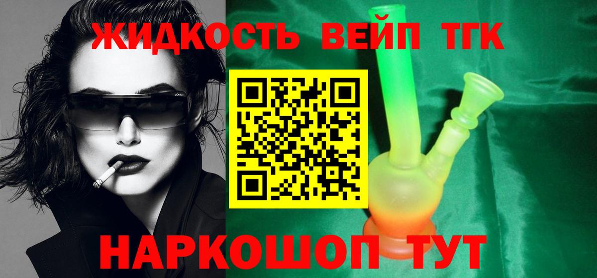 ТГК гашишное масло Лыткарино